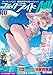 コミックライドアドバンス2025年10月号(vol.61)