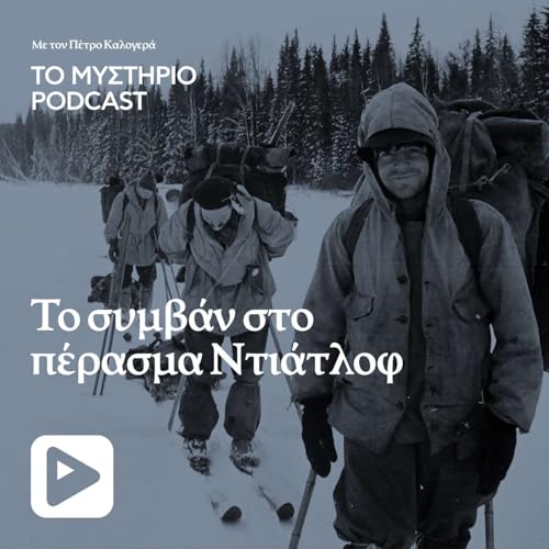 Το συμβάν στο πέρασμα Ντιάτλοφ cover art