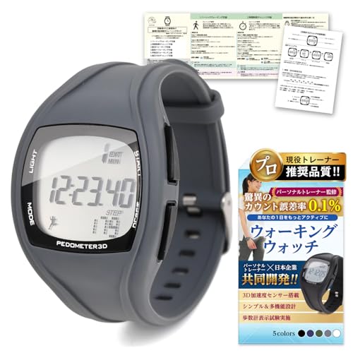 MERCITIME 【現役トレーナー監修】 歩数計 腕時計 スポーツ ランニングウォッチ 【3D加速度センサーでカウント誤差率0.1%】 ウォーキング 防水 スマホ不要 アラーム ストップウォッチ 日本検査済 メンズ レディース (グレー)