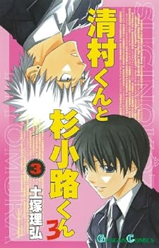 Comic ??????????? 3 (?????????) [Japanese] Book