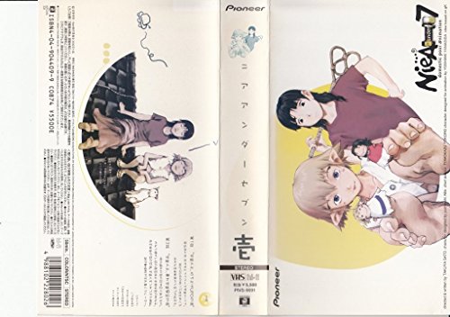 NieA_7 壱 [VHS]のサムネイル