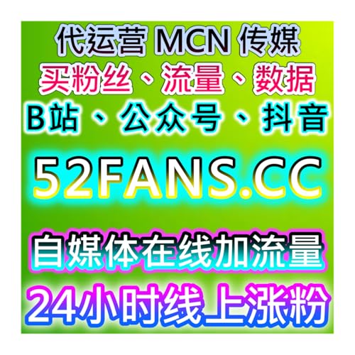 优酷弹幕评论氛围打造技巧 本自媒体供货商平台提供视频账号运维建议