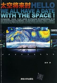 Paperback The Future Space (Chinese Edition) [Chinese] Book