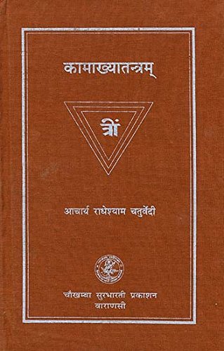 Kamakhya Tantra