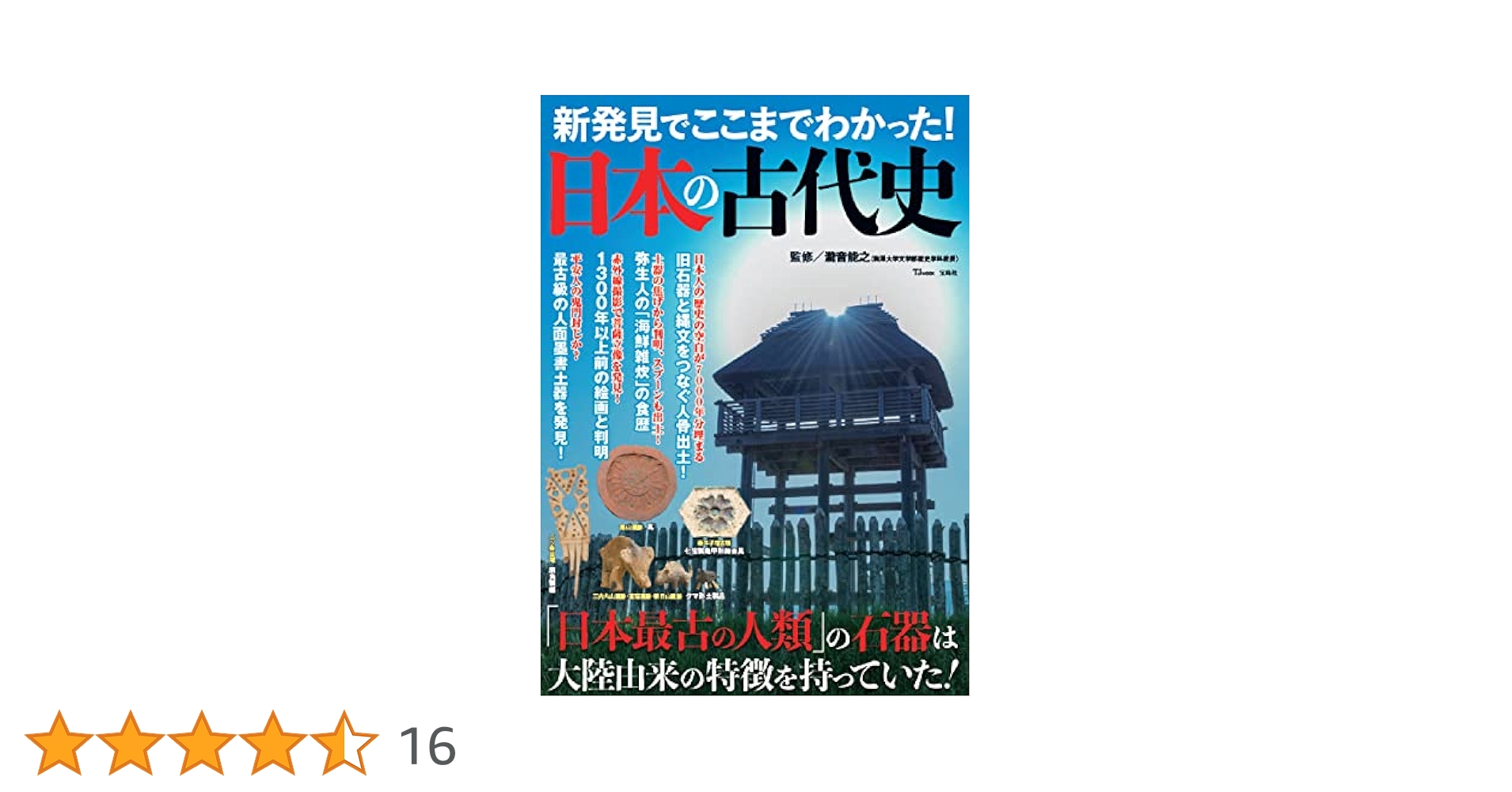 歴史と文学の回廊　全14巻　県別日本再発見・思索の旅 歴史と文学の回廊 全14巻 県別日本再発見・思索の旅