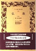 渡辺照宏著作集　全8巻 Amazon.co.jp: 渡辺 照宏 - 古書: 本