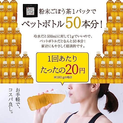 オキス『粉末ごぼう茶』