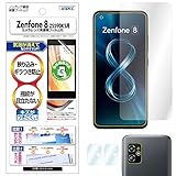 アスデック Zenfone 8用 アンチグレアフィルム+カメラ保護フィルム 日本製 マット 反射防止 指紋防止/NGB-ZS590KS