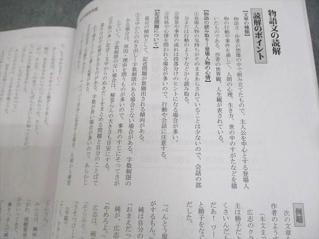 過去問5年分終わったらこれ滝中学 15年分 単元別合格問題集 過去問 未開封 年度別中学過去問解説集：滝中 | 東海・関西の中学受験対策なら