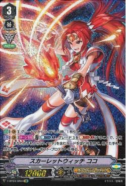 Amazon.co.jp | ヴァンガード 宮地学園CF部 スカーレットウィッチ ココ