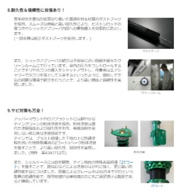 Amazon | TEIN (テイン) 車高調【 MONO SPORT 】スズキ スイフト