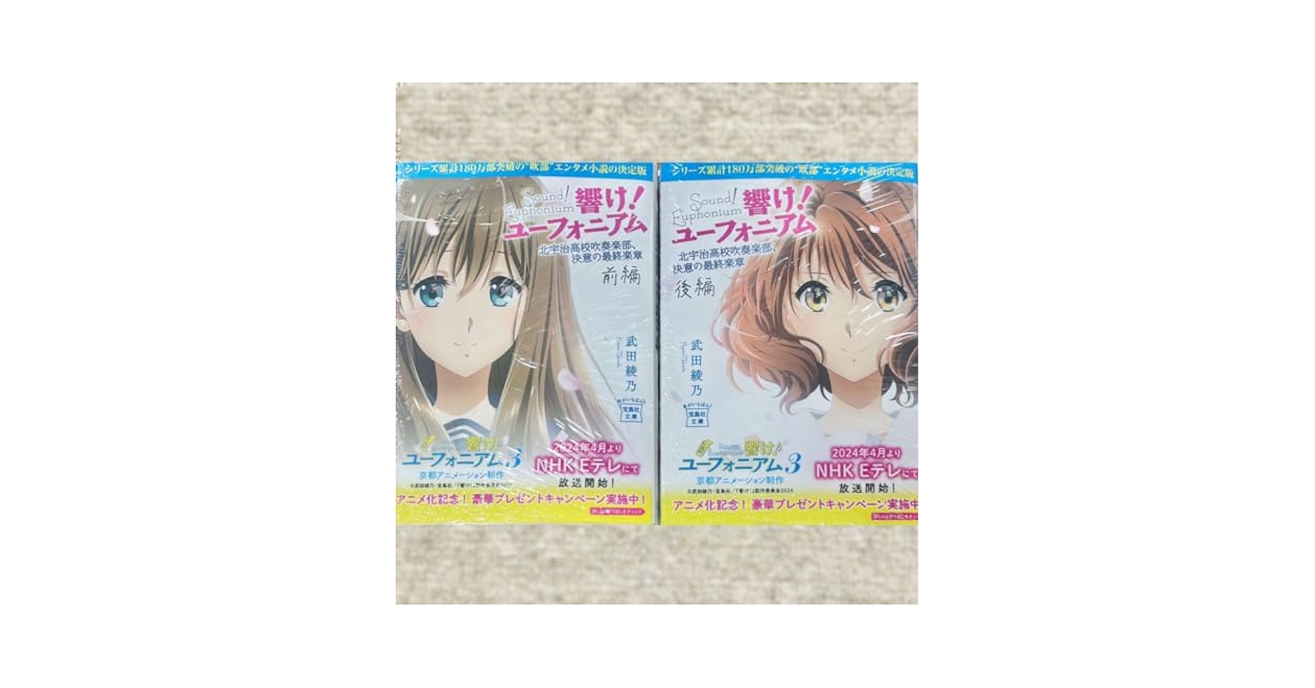 響け！ユーフォニアム　黒江 真由　黄前 久美子　敷きパッド　冷感ケット　枕カバー Amazon.co.jp: 響け ユーフォニアム 黒江 真由 黄前 久美子 敷き