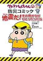 震災そのときのために(1) 81ep7NptefL._AC_UL210_SR210,