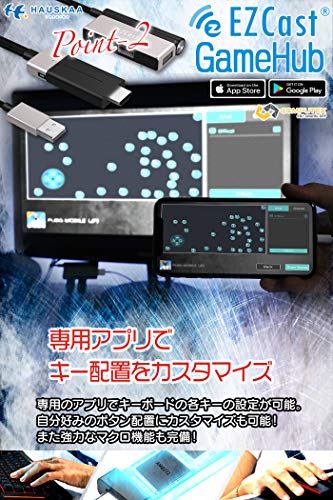 最安値 Ezcastgamehub スマホゲームを大画面でプレイ キーボード マウス操作を可能にしたゲームハブ 正規品 1年保証 Pubg 荒野行動 Cod ミラーリング Android対応 ミラキャストの価格比較