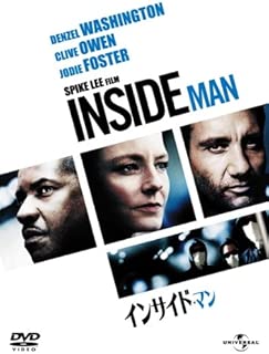 インサイド・マン [DVD]