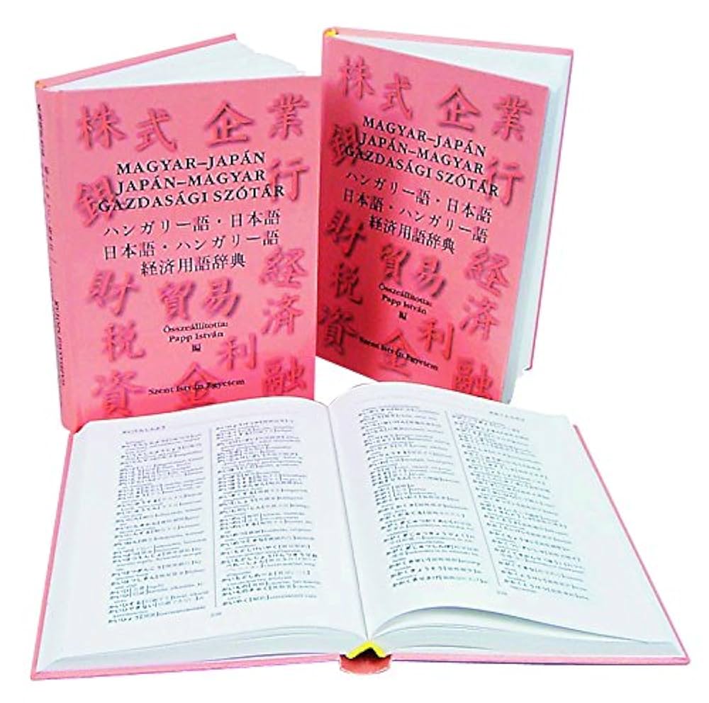 *パンジャービー語、日本語辞典 パンジャービー語、日本語辞典 パンジャービー語・日本語辞典 | 岡口