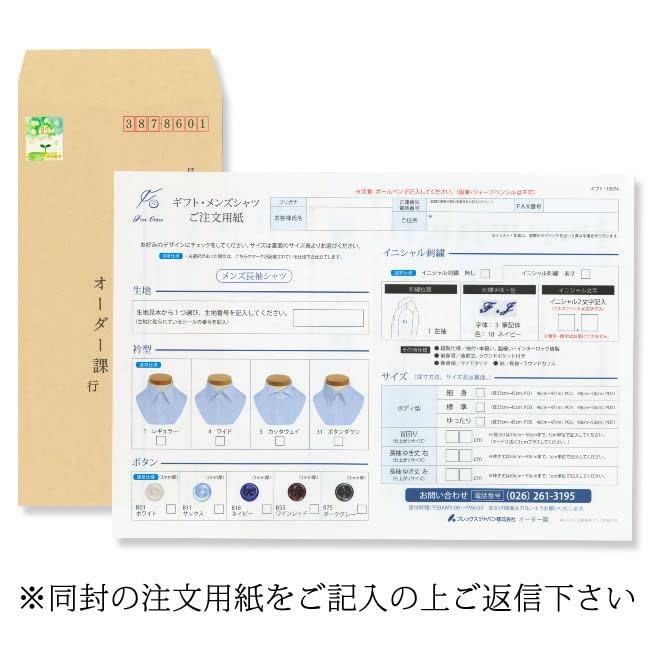 Amazon.co.jp: オーダーシャツ ギフト オーダーシャツチケット お仕立