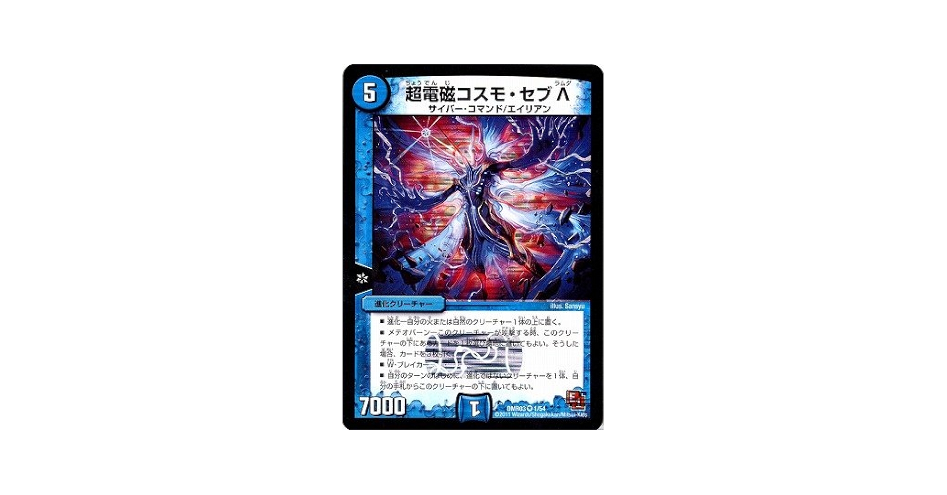 デュエルマスターズ creator Azure デュエルマスターズ creator Azure デュエルマスターズ creator