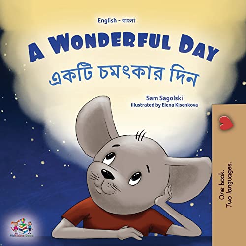 A Wonderful Day (English Bengali Bilingual Children'S Book) (English Bengali Bilingual Collection)