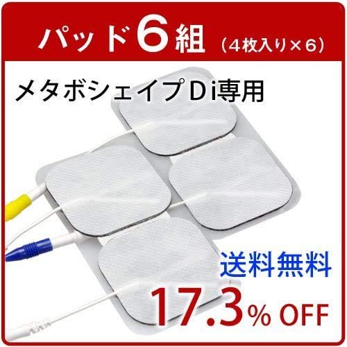 メタボシェイプDi Amazon.co.jp: 【正規品】メタボシェイプ Di 用粘着パッド6組（4枚入り