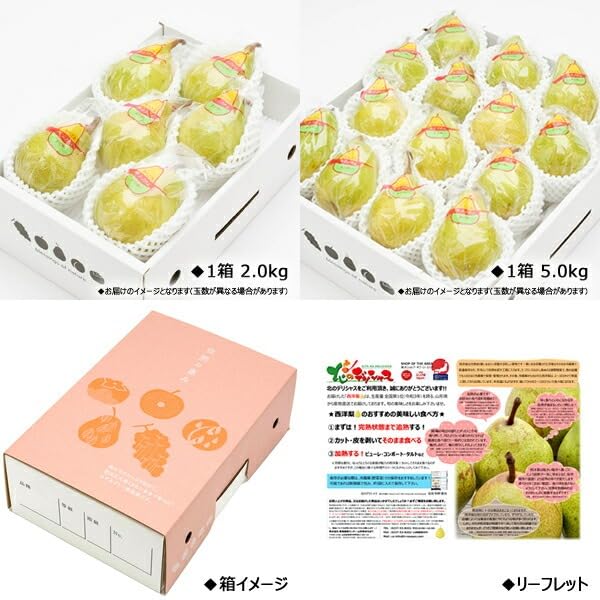 Amazon.co.jp: 山形県産 西洋梨 ル・レクチェ 2kg (秀品/6玉〜9玉入り