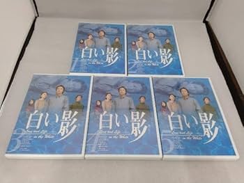 Amazon.co.jp: DVD 白い影 特製BOXセット出演／中居正広竹内結子上川