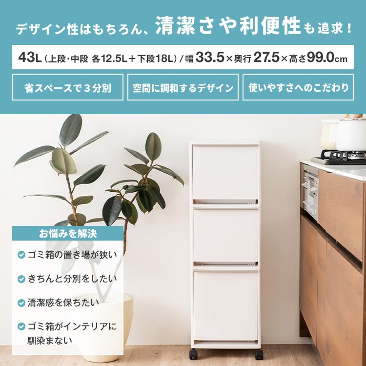 Amazon｜アスベル ゴミ箱 分別 ワイド 3段 縦型 おしゃれ キッチン