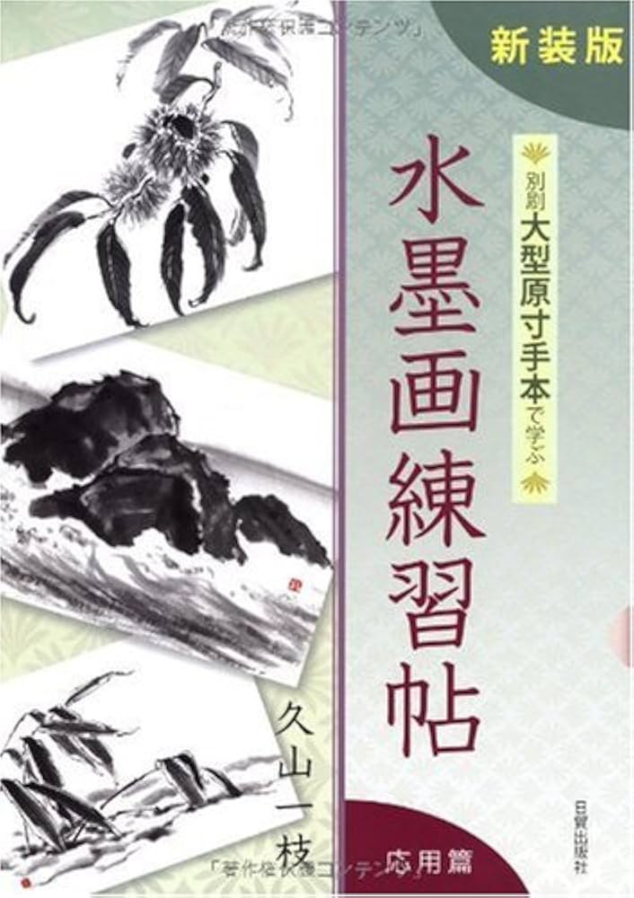 漫画家、堤寒三真筆画帖、 漫画家、堤寒三真筆画帖、 BOKUNEN ART GALLERY公式オンライン