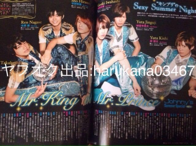 TVライフ 2015年 キンプリ King&Prince 山﨑賢人