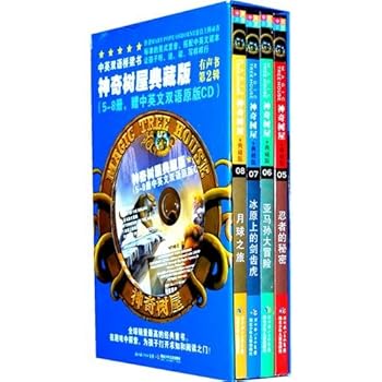 Paperback Magic Tree House Collection Edition audio books. 2 (4) [Chinese] Book