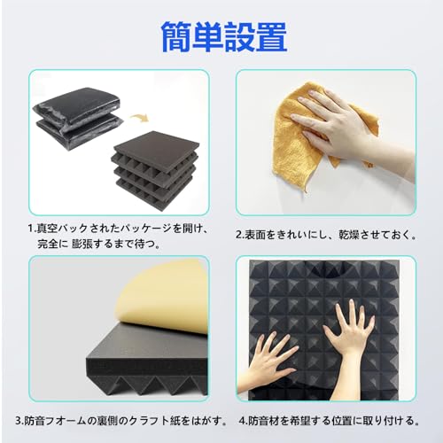 GOATRIP 防音グッズ 吸音ボード 吸音材 50*50*5cm 48枚 遮音シート 吸音パネル 消音 吸音対策 騒音軽減 防音シート 硬質吸音フェルトボード ウレタンフォーム 難燃 防潮 ピアノ室 楽器練習室 録音室 オフィス 室内装飾 強力両面テープ付き の商品画像 6