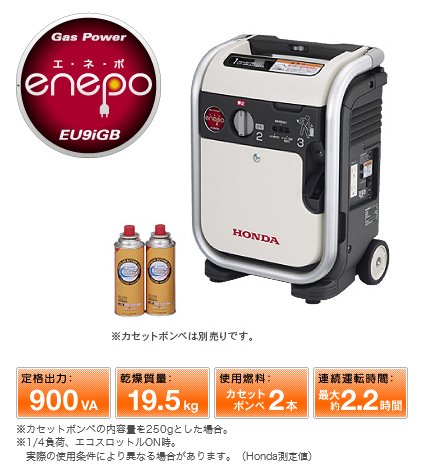 Amazon.co.jp: ホンダ(Honda)発電機 エネポ EU9iGB 900VA : DIY・工具 