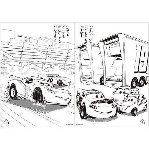 最安値 サンスター文具 B5ぬりえ D柄 Dc カーズ3 d 5冊の価格比較