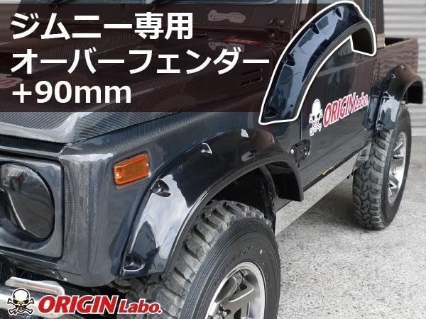 Amazon.co.jp: SJ30JA71JA11JA12JA22 ジムニー +90mm オーバー 