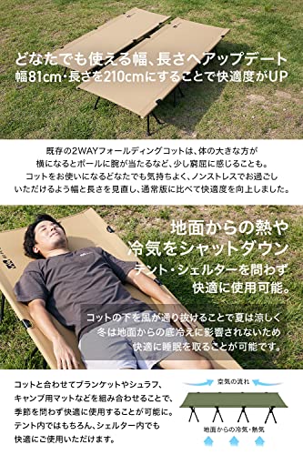 WAQ 2WAY WIDE COT ２WAYワイドコット コット キャンプ用コ