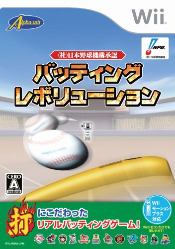 Nihon Yakyuu Kikou Shounin Batting Revolution Japan Import