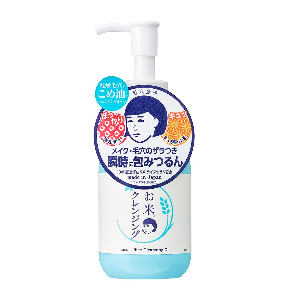 毛穴撫子 お米のクレンジングオイル 145ml
