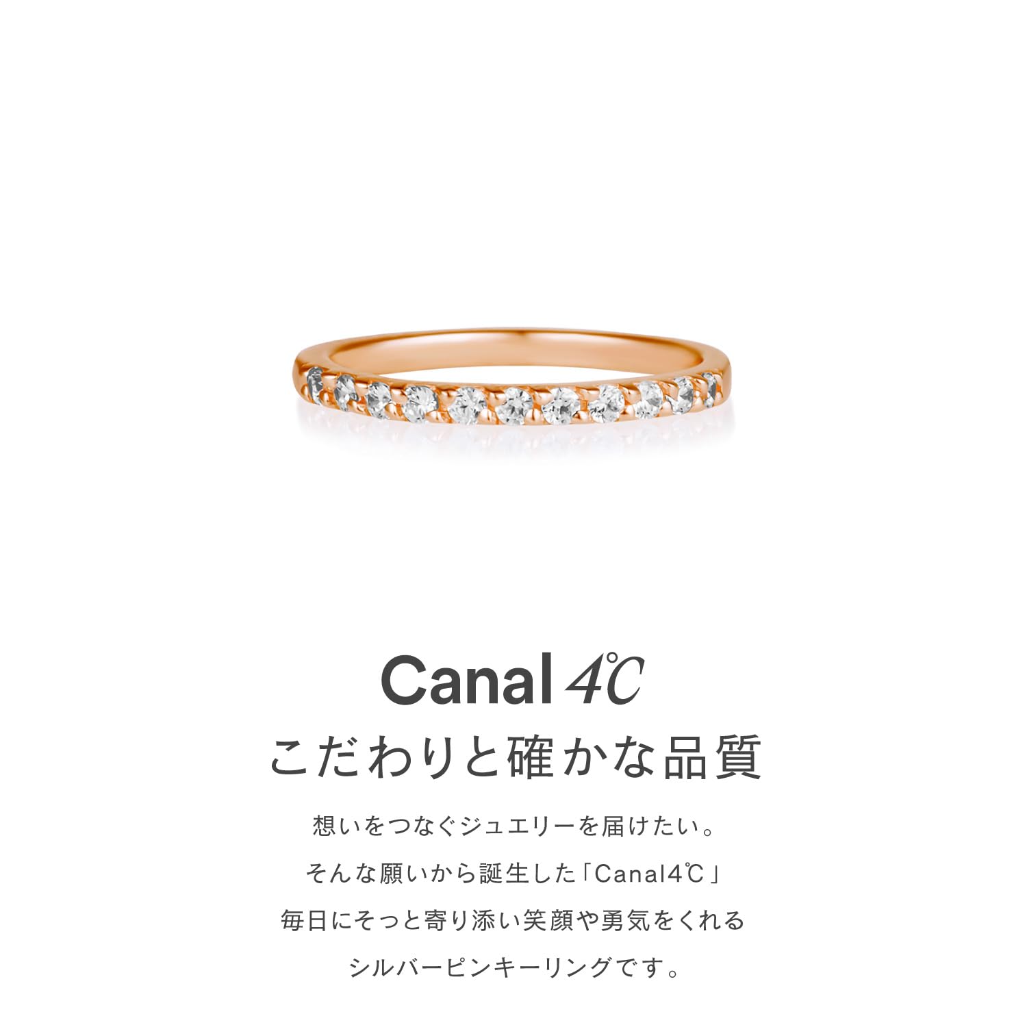 Amazon.co.jp: CANAL 4℃: ピンキーリング
