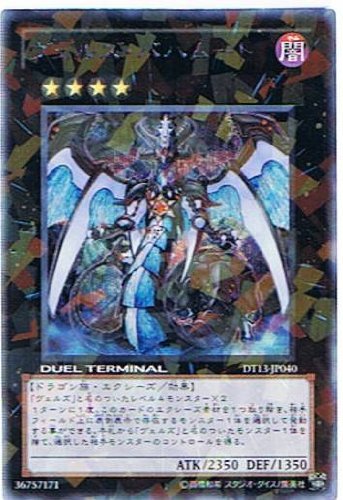 Amazon.co.jp: 【遊戯王シングルカード】 《デュエルターミナル 星の 