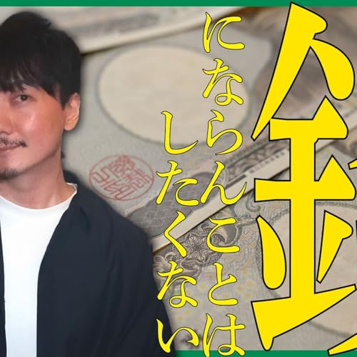 135 家賃上昇！実録！銭にならんことはしたくなくなってしまった男！
