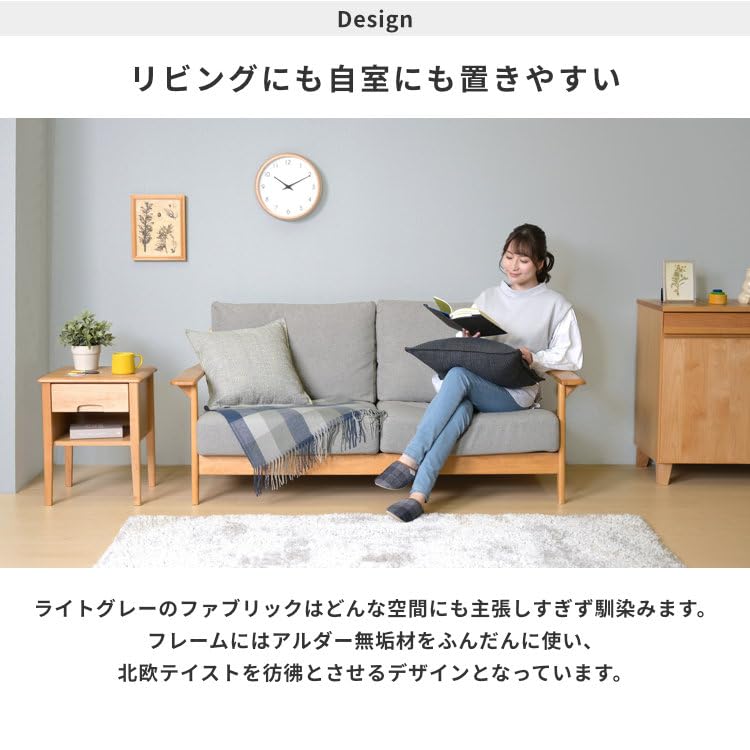 Amazon｜ISSEIKI エリス 二人掛けソファ (ナチュラル+ストーングレー 