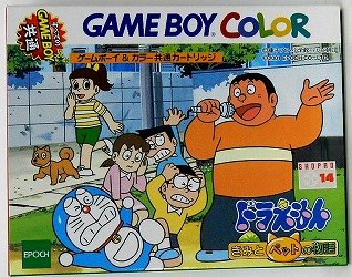 Amazon | ドラえもん きみとペットの物語 | ゲームソフト