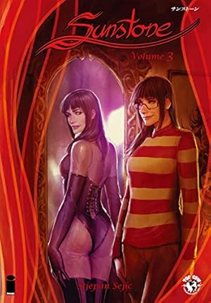 サンストーン vol.3 (G-NOVELS) | ステファン・セジク, 上田 香子 |本