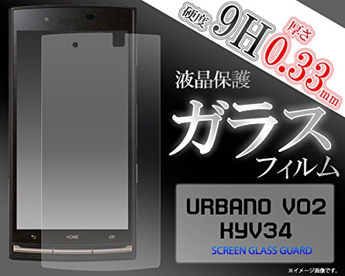 Amazon | PLATA URBANO アルバーノ V02 KYV34 用 液晶 保護 ガラス