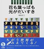 科学であそぼう 6