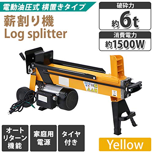 8トン電動薪割り機、油圧式薪割り機、小型から中型の薪ストーブ、薪の