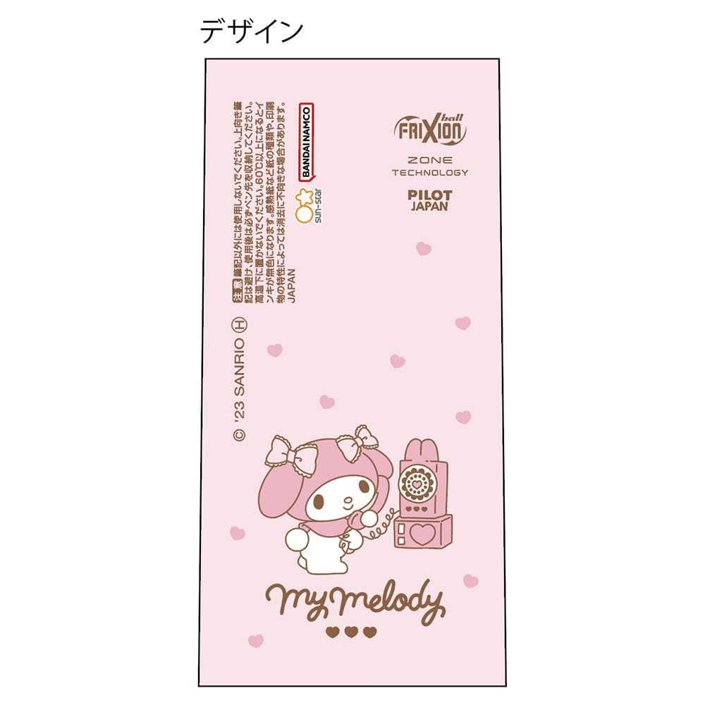 MY MELODY 限定版フリクションペンセット　キーホルダー　フロッキードール 楽天市場】マイメロ フリクションの通販