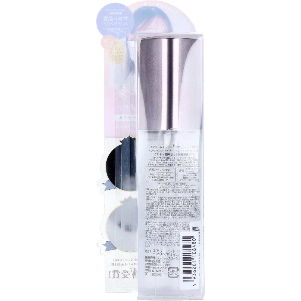 Amazon | エアリー&イージー グロッシーリペアオイルN 100ml | コスメ