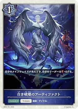 シャドウバースエボルブ　引退品 シャドウバース エボルヴ BP11-T02 魔導列車 (トークン