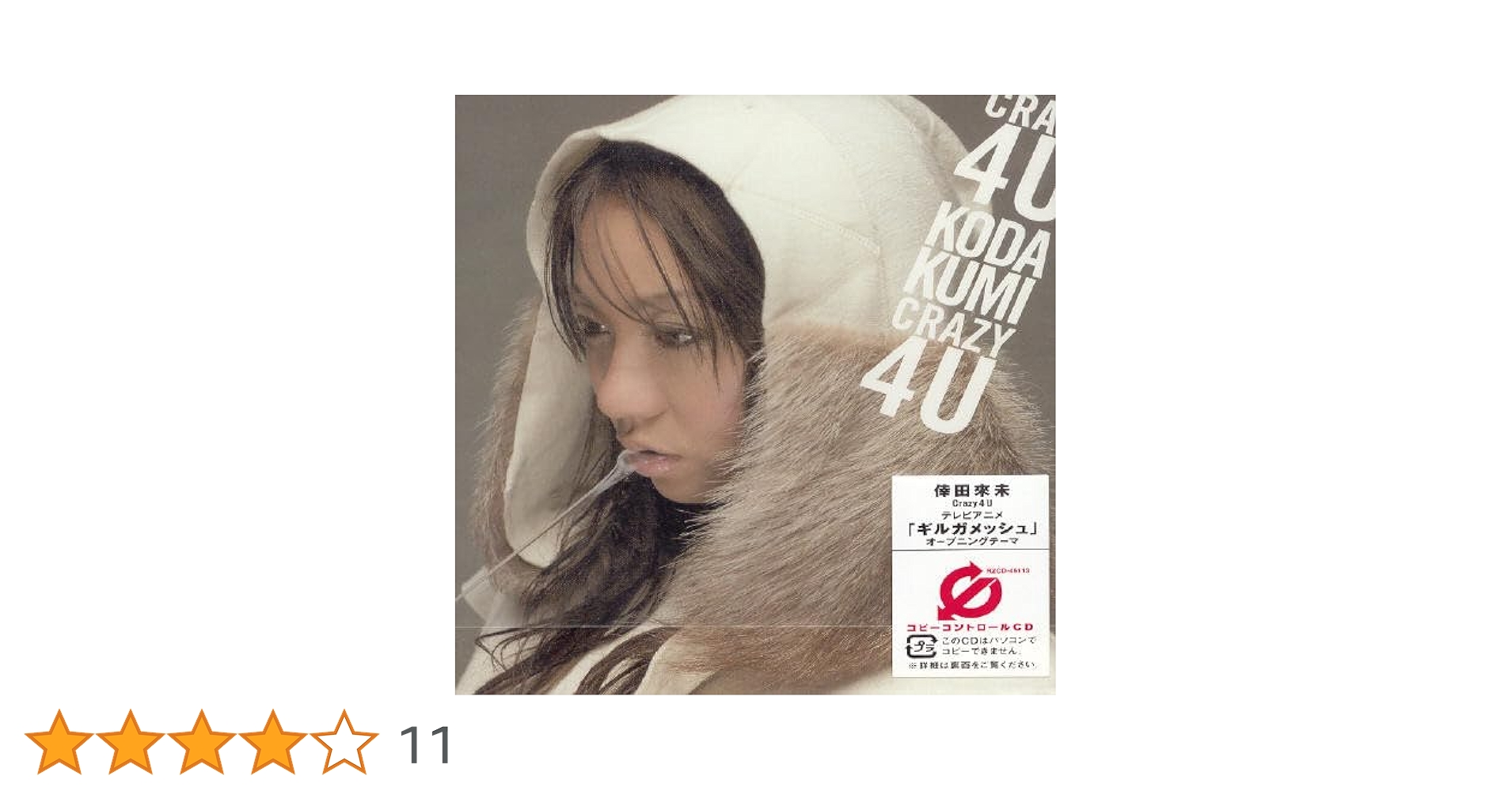 Amazon.co.jp: Crazy 4 U (CCCD): ミュージック